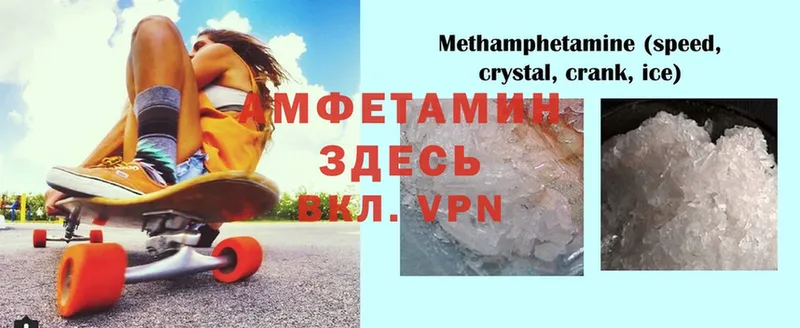 Amphetamine 97% Бабаево