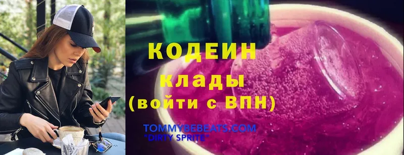 Кодеиновый сироп Lean Purple Drank Бабаево